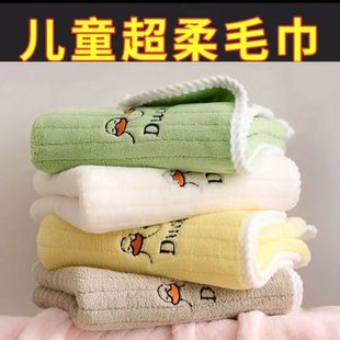 Children's Towel Face Wash Household Kindergarten Boys and Girls Cotton Absorbent Cotton Baby Rectangular Face Towel Strip