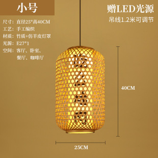 Bamboo Lantern Bamboo Printing Antique Bamboo Chandelier Chinese Style Compound Lamps Zen Tea House Hotel Hot Pot Lampshade