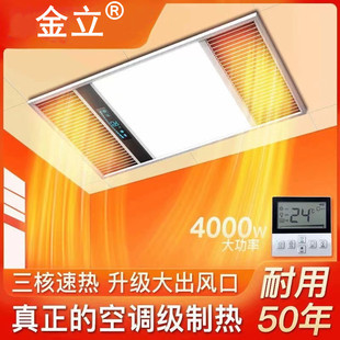 Yuba integrated ceiling air heating bathroom exhaust fan lighting integrated led light five-in-one heater