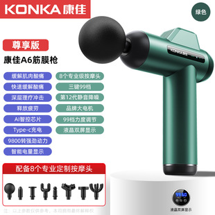 Konka Rechargeable Fascia Gun Home Intelligent Muscle Relaxation Massager Sports Fitness Professional Fascia Gun Factory