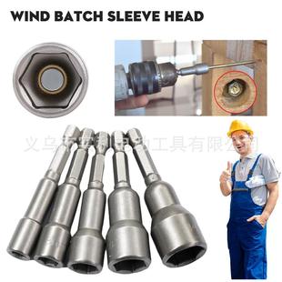 Impact socket magnetic nut screwdriver 6mm-14mm drill bit kit 1/4 "hexagon socket adapter