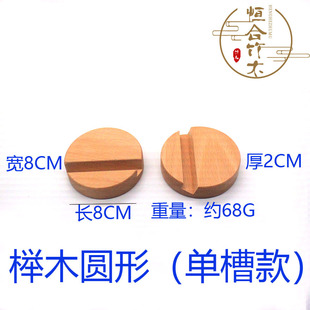 Wooden mobile phone base solid wood mobile phone rack wooden flat Beech desktop bracket laser logo wholesale