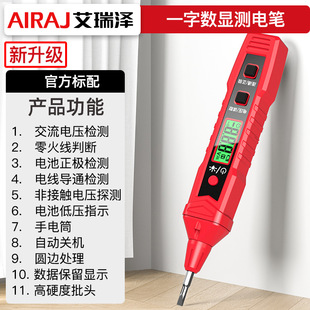 Areizer новый многофункциональный тест и ремонт электрических схем