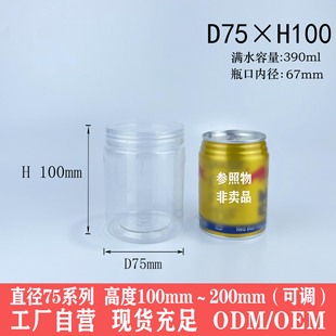 70mm/7.5cm Прозрачная pet пластиковая бутылка сухофрукты подарочный пакет ароматерапии баночка игрушка хранения круглая бутылка цветная глиняная банка