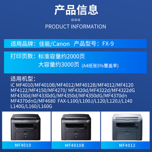 Применение Canon FX9 Тонер картридж для L100 MF4120 4010 L140 L160 Факс-все в одном