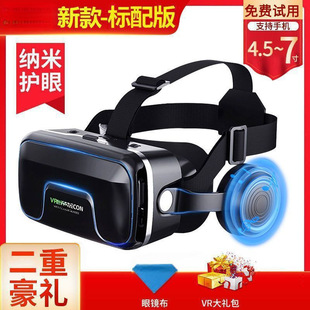 Thousand Magic Mirror 19 Generation vr Glasses All-in-One Virtual Reality 3d Panoramic Eyes Play Game for Mobile Phone