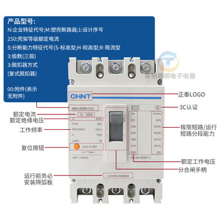 Chint molded case circuit breaker air switch air opening NM1-250S/3 300 250 A225A200A160A125A