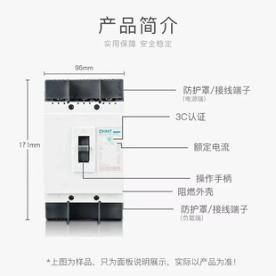Chint DZ15-100/290 molded case 40 circuit breaker 100A air switch 390 three-phase Air switch 63 total