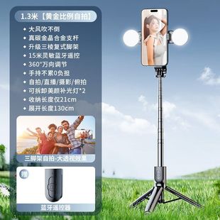 2024 new selfie stick tripod mobile phone universal selfie multi-function travel camera artifact portable manufacturers