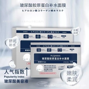 Pullana Na никотинамид плотно Z Huanliang увлажняющая маска пластырь маска легко впитывается