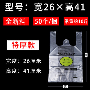 Smiley Plastic Food Bag Disposable Bag Commercial Wholesale Extra Large Convenient Bag Thickened Supermarket Tote Bag