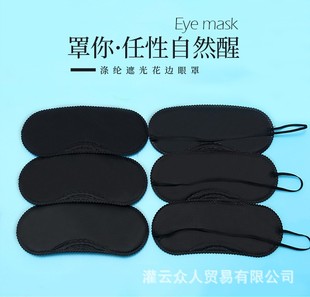 Sexy Adult Sex Toys SM Tiaodan Lace Accessories Breast Patch Bed Flirting Eye Mask Toy Feather Pat Collection