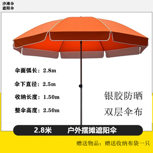 Outdoor Sunshade Large Umbrella Stall Commercial Umbrella Market UV Protection Silver Rubber Stall Double Umbrella Cloth Umbrella