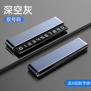 High temperature resistant aluminum alloy temporary parking plate double number protection privacy parking number plate metal moving license plate hidden