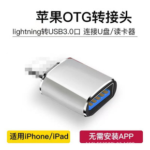 Apple OTG адаптер освещения к USB3.0 внешний U диск мышь клавиатура iPhone конвертер