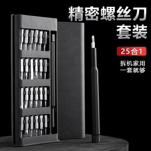Multi-function screwdriver suit
