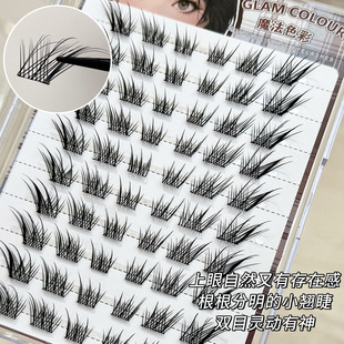 Magic color 10 rows of glue-free self-adhesive Su Daji false eyelashes single cluster lazy novice photogenic eyelashes