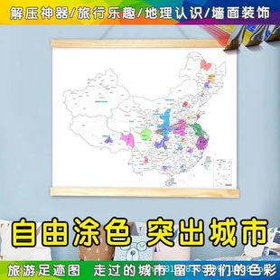 Hot Selling China City Travel Card Footprint Map DIY Graffiti Color Marker Solid Wood Hanging Shaft Decorative Painting