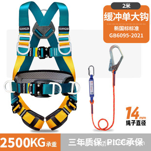 Safety belt five-point outdoor aerial work anti-fall double hook safety rope suit new national standard full body suit