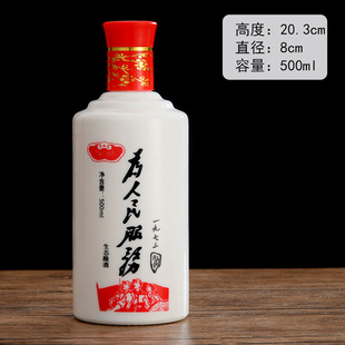 in stock wholesale white wine bottle empty wine bottle one catty glass wine bottle maotai town imitation ceramic wine bottle full set with label