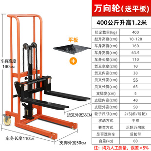 Manual forklift miniature small hydraulic stacker household lift truck lifting truck trolley factory wholesale
