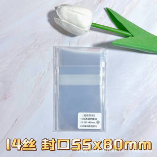 20 Silk Thickened Super-transparent Protective Bag Laser Ticket Color Paper Ye Luoli Millet Badge Sealed Self-sealing Storage Bag