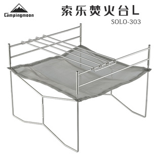 CAMPINGMOON stainless steel suole fire table L foldable equipped with storage bag with baking net