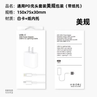 Применимо Apple 12 зарядная головка iphone13 мобильный телефон PD быстрое зарядное устройство 20W быстрое зарядное устройство pd зарядное устройство