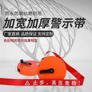 Thickened Cordon Boxed 50 m Isolation Belt Reflective Attention Warning Belt Red White Yellow White Polyester Cloth Warning Belt