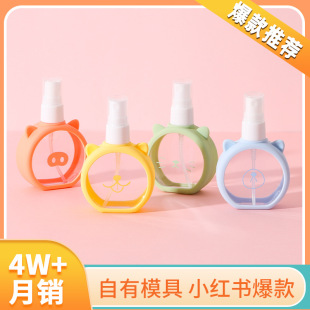 Bao Bao Bao Creative Cartoon Cat Spray Bottle 55ml Spray Bottle Fine Mist Alcohol Disinfectant Plastic Bottling for Hair
