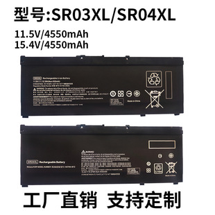 Фабрика оптовых прямых продаж Подходящие HP SR03/SR04 Свет и тень/Тень Ночная тень 3/4/5 Новая батарея