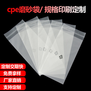 Opp Self-Adhesive Bag Transparent Packaging Bag Ziplock Bag Flat Mouth Transparent Bag Thickeneded Frosted Sealed Bag Spot Wholesale