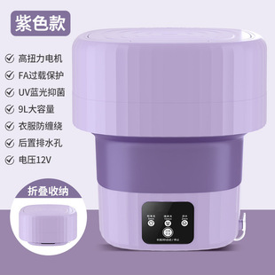 Folding washing machine household mini portable baby underwear underwear small washing machine automatic factory wholesale