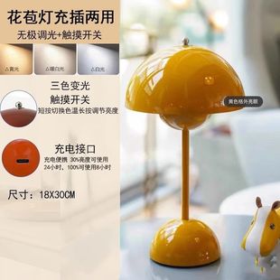 Flower Bud Lamp Bedroom Bedside Lamp Everlasting Wedding Lamp Wedding Dowry Newlywed Room Table Lamp One