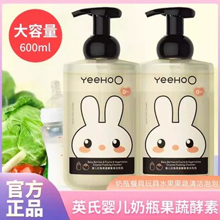 Ying's Baby Bottle Cleaner Baby Bottle Cleaner Fruit Toy Detergent Baby Fruit and Vegetable Cleaner