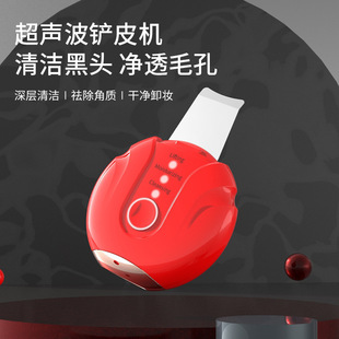 Vibration Ultrasonic Shovel Electric Cleanser Blackhead-removing Instrument Import and Export Beauty Instrument Pore Cleaner