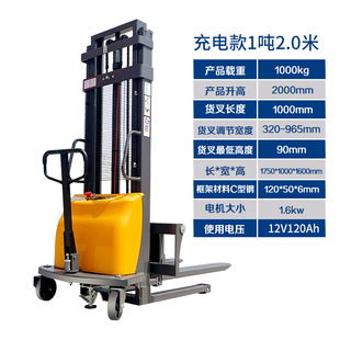 Youcheng semi-electric Stacker 2 T electric forklift hydraulic lifting loading and unloading battery remote control lifting stacking forklift