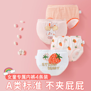 Four children's underwear girls class a cotton triangle shorts children's large children's boxer pockets manufacturers wholesale