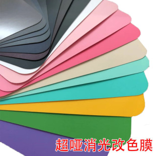 Kapino Factory Direct Supply Color Change Film Paint Surface Protection Auto Products Full Car Modification Super Dull Extinction Color Car Clothes