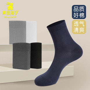 Liaoyuan factory wholesale men's business autumn and winter Cotton Cotton solid color leisure cotton stall explosion socks