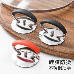Kitchen Universal Pot Lid Handle Silicone Handle Anti-scalding High Temperature Resistant Pot Lid Head Pot Lid Top Cap Pot Accessories