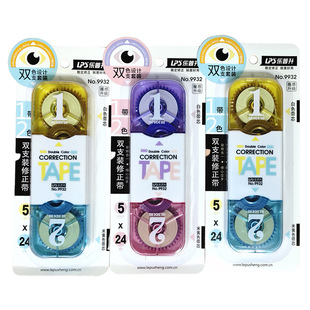Lepasheng 9932 Double-Head Correction Tape Large Capacity Two-Color Correction Tape Beige Correction Tape for Primary School Students