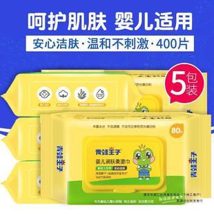 Frog Prince Baby Moisturizing Wet Wipes 80 Smoke 5 Pack with Lid Fragrance-free Newborn Baby Hand Wet Wipes