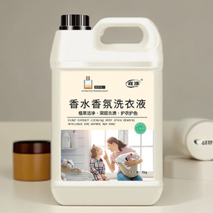 Perfume Laundry Liquid Fragrance Lasting Super Fragrance Barrel 2.5kg Deep Clean Student Dormitory Family Pack
