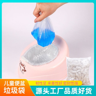Children's Toilet Garbage Bag Toilet Cleaning Bag Baby Disposable Potty Baby Plastic Garbage Bag