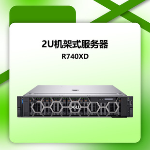 Для сервера Dell R740XD 4110*2/64G/480g * 2 + 4T * 4/H730P/750W * 2