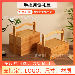 Bamboo and Wood Retro Basket and Box Mid-Autumn Festival Dragon Boat Festival Spring Festival Double-Layer Gift Packaging Wooden Box Food Snacks