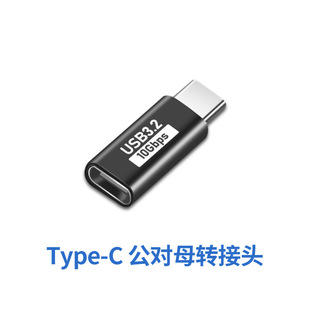 USB3.1 Type-C адаптер прямой локоть Боковой изгиб стерео изгиб U-образный изгиб 5-10 ГБ передача данных
