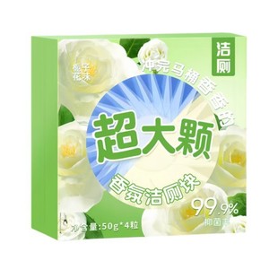 Gardenia Toilet Cleaner Fragrance Toilet Cleaner Toilet Deodorization and Flavor Blue Bubble Toilet Cleaner Descaling and Decontamination