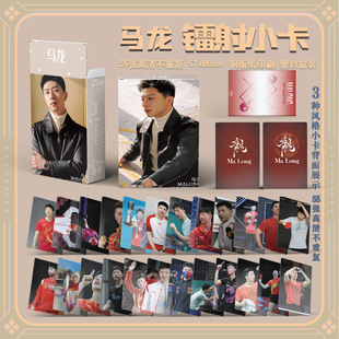 Sachou CP-комбинированная лазерная карта Sun Yingsha Wang Chuqin Спортсмен Чэнь Таро Си полностью красная карта вокруг LOMO